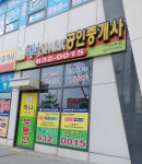 하나IPARK공인중개사사무소