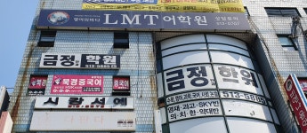 금정학원