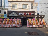 역전할머니맥주 마산산호점