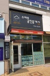 스마트공인중개사사무소