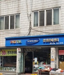 삼성판매센터 망우우림점