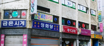 궁전당구장