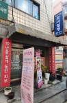 로이힐링 피부관리