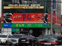 이게PC방 원평점