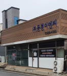 풍경이엔씨