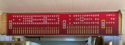 중화요리북경성