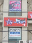씽씽노래연습장