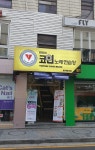 빈티지코인노래연습장 동덕여대점