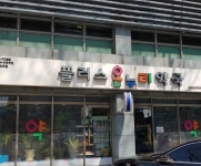 플러스온누리약국