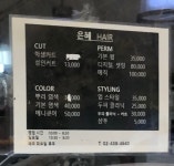 은혜헤어샵