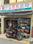 한일전기