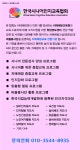 한국시니어인지교육협회