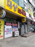 대상공인중개사사무소