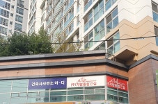가람종합건설