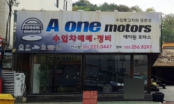 에이원모터스