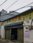 광덕재단소