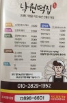 낙원떡집