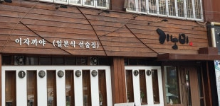 기노미