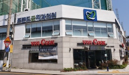 프랜드금치과의원