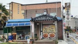 박여사아구찜&탕