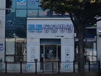 튼튼동물병원