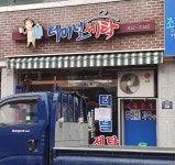 터미널세탁