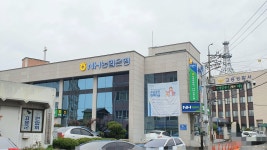 NH농협은행 고흥군지부