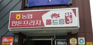 대구경북양돈농협 농협한돈프라자