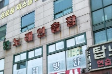 탑노래연습장