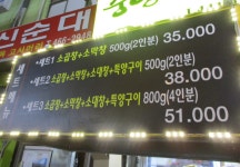 중앙한우곱창