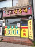월드유통