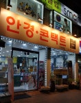 스마트안경콘택트 가양동점