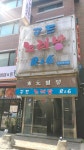 골드노래방