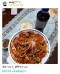 인생아구찜 본점