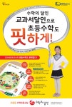 삼성영어 수학의달인 분당정자점