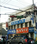 행복한안경원