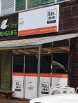 우리푸드앤드서비스