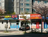 대림특수세탁