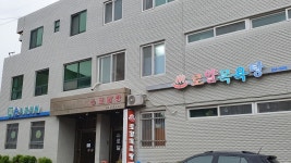 로얄목욕탕