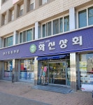 화신상회