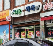서울약국