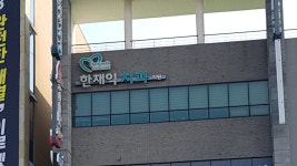 한재익치과의원