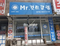 미스터컷트클럽만수점