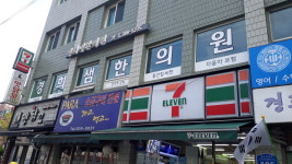 경희샘한의원