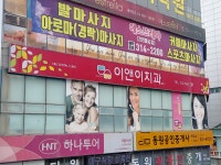 이앤이치과의원