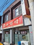 송현각