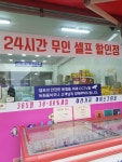 골라바아이스크림할인점 첨단