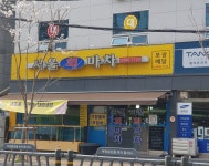 서울회마차