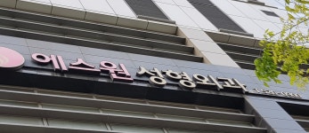 에스원성형외과의원