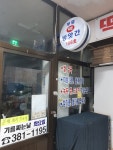 부영방앗간